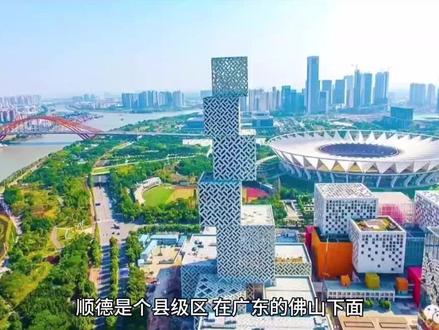 顺德农商行:从县级农商行做成了全国十大农商行