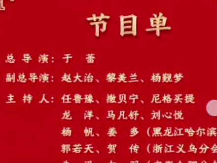 春晚节目大换血#春晚 #沈马 #沈腾马丽 #岳云鹏