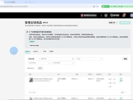 TK全球商品下线!发品流程升级,目前套用定价模板的两种方式。 随着TK的升级优化,套用定价模板的路径也发生了变化。全长15分钟,清晰地讲解了目前套用定价模板的两种方式。外加验算是否正确的方法!#定价 #干货分享 #妙手erp #tiktok #跨境电商