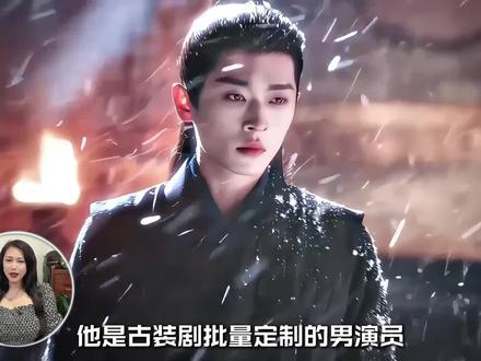 他是古装剧“批量定制”的男演员,七年怒演十余部,硬是从美术生闯进主流影视圈,非科班 没背景,连续被拒30次,但是当全网还在争论颜值,他早已用角色杀疯了
#丞磊#2025影娱年终大赏 #2025年度影娱热点 #2025年度影娱漫谈#AI创作浪潮计划