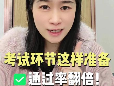 央国企笔试正确备考流程 央国企笔试各个环节该如何准备?一条视频讲清!#央国企 #央国企求职 #应届生求职 #找工作 #央国企笔试