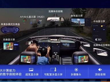 高通芯片,又把国产智能汽车垄断了? #芯片 #高通#车载芯片 #智能汽车