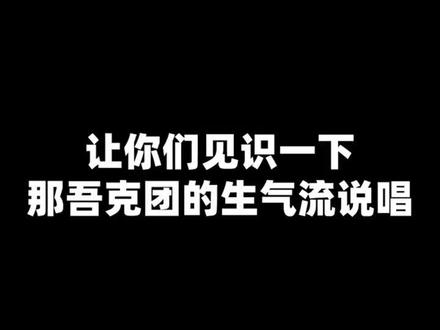 #说唱 #音乐 都困了嘛~给你们唱个晚安曲~