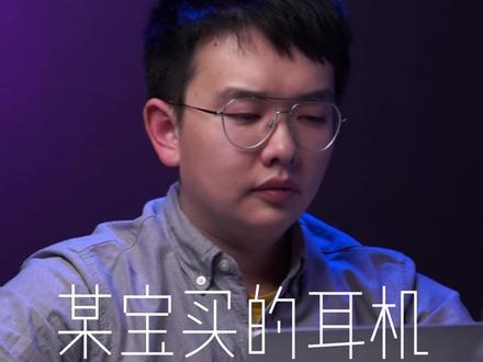 除定制商品,48小时没发货都有赔偿。
#耳机 #网购 #小技巧 #聚值好物
