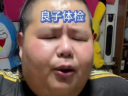 良子健康报告出炉 身体指标比很多人健康,骨密度更是堪比霸王龙