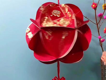 绣球灯笼,用过的红包不要扔,来制作好看的绣球灯笼,小朋友都喜欢的小手工,很简单的小手工#亲子手工 #幼儿园手工作品 #新年手工 #手工灯笼 #元宵节手工