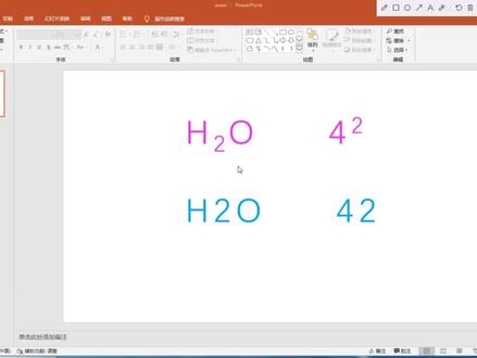 #office办公技巧 第一集PPT文字上下标