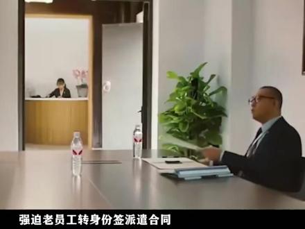 废除劳务派遣制度,你支持吗?