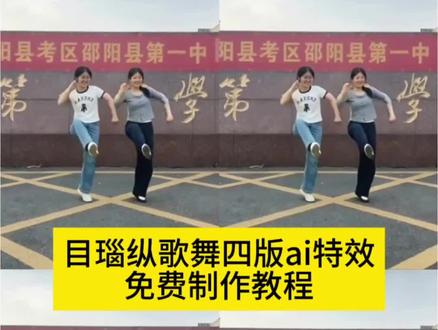 目瑙纵歌舞四版ai特效教程 #目瑙纵歌舞四版 #ai目瑙纵歌舞四版 #剪映 目瑙纵歌舞四版教学
目瑙纵歌舞四版完整版
目瑙纵歌舞四版真人版
目瑙纵歌舞
目瑙纵歌四版舞蹈
目瑙纵歌
目瑙纵歌舞四版特效
目瑙纵歌舞四版视频
目瑙纵歌舞四版背后版 目瑙纵歌舞四版视频
兵马俑跳舞目瑙纵歌
目瑙纵歌广场舞
ai目瑙纵歌舞四版特效
目瑙纵歌舞四版完整版
目瑙纵歌舞蹈特效 ai目瑙纵歌舞四版
ai目瑙纵歌舞四版特效
目瑙纵歌舞四版
ai目瑙纵歌
纵歌舞四版
目瑙纵歌舞四版完整版
ai目瑙纵歌舞四版教程
ai目瑙纵歌拍同款
ai目瑙纵歌舞蹈 ai目瑙纵歌高潮版
ai目瑙纵歌现场
ai目瑙纵歌舞四版特效
ai大片阴影制作教程
a1目瑙纵歌特效
ai目瑙纵歌舞蹈拍同款 目瑙纵歌ai生成
目瑙纵歌广场舞
目瑙纵歌
目瑙纵歌舞蹈
目瑙纵歌特效
目瑙纵歌ai
目瑙纵歌歌词
目瑙纵歌舞蹈特效
目瑙纵歌课桌舞
目瑙纵歌手势舞 目瑙纵歌最火视频
目瑙纵歌完整版原唱
AI目瑙纵歌AI拍同款
目瑙纵歌舞蹈
目瑙纵歌ai跳舞同款
目瑙纵歌dj劲爆 ai目瑙纵歌
ai目瑙纵歌特效
目瑙纵歌ai生成
#目瑙纵歌
#ai目瑙纵歌舞
ai目瑙纵歌拍同款
AI目瑙纵歌舞蹈
ai目瑙纵歌手势舞 目瑙纵歌ai舞蹈教程
ai目瑙纵歌拍同款
目瑙纵歌ai生成入口
目瑙纵歌舞蹈教学
ai目瑙纵歌怎么用
AI目瑙纵歌AI拍同款