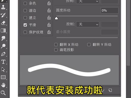 千万不要怪手绘板没压感啦,是你没有调节好哦#手绘板 #压感 #插画 #干货