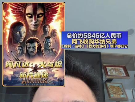 #阿凡达 跟着阿凡达3跨年 #股民 #股市