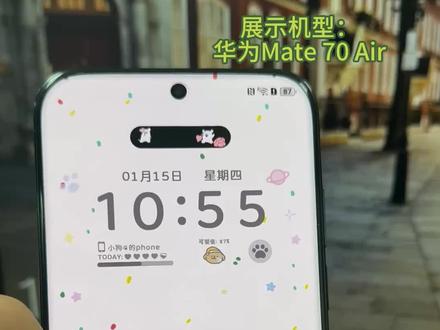 手机快充也有小技巧哦!
#华为 #华为新春礼 #一马当先年年有为 #华为Mate70Air #华为Mate70Air不止于薄