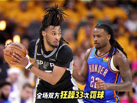 雷霆胜马刺大比分2:1领先!文班亚马难救主! 西决 G3 戏剧性拉满,从完美开局到落败,马刺输在哪?外线手感低迷成为马刺落败关键! #亚历山大 #文班亚马 #篮球 #nba #篮球🏀