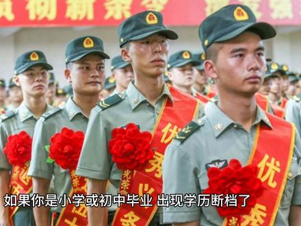 初中毕业,没有中专高中经历,自考大专,算学历断档吗?#学历断档