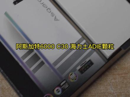 技嘉Z790M小雕中板加DDR5内存6000超频74000稳定版小参,作业