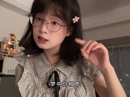 清风上南枝! #探故知 #探故知dj版