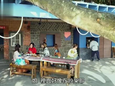 鬼鬼录节目使小性子大吵大闹,多年老友炎亚纶怒斥:出去 #鬼鬼 #炎亚纶