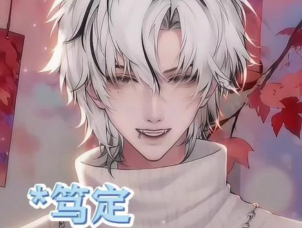 山药:不知道但是听kis的就对了,不能让kis的话掉地上
kis:你不用知道来福是谁,听我说的就行#药kis#ykis#R山药#二创#cp