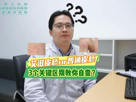 3个关键区别教你自查