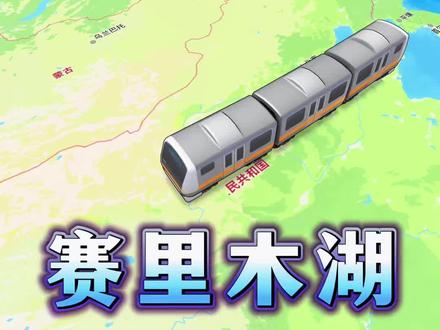 山东烟台出发去赛里木湖的穷游攻略,大交通只需 396 元! #烟台#山东dou知道 #春节去哪玩 #新疆旅游 #郑州