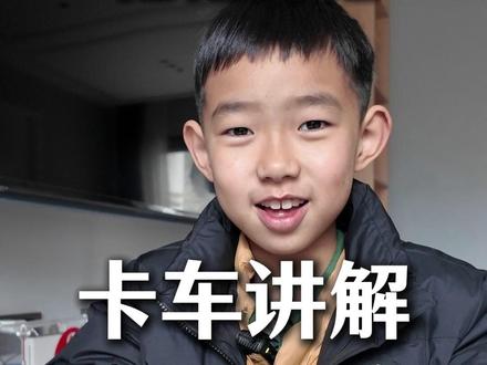 你知道挂车有什么功能吗?~! #恺恺日记 #挂车车模 #卡车玩具 #中国娃 #记录生活