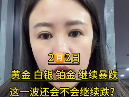 震荡下行趋势 #创作者中心 #创作灵感 贵金属等待企稳信号 #黄金 #白银#铂金