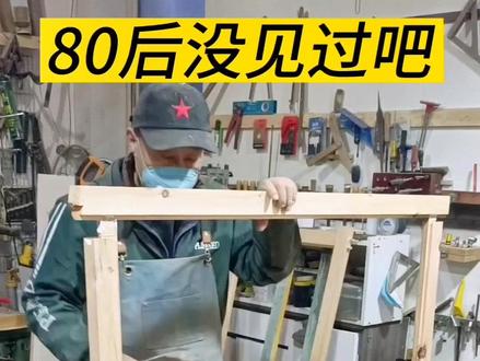 #寿光刘木匠 分享老式木制窗户制作过程,肯定80后的人很少见过吧#窗户改造 #制作过程 #手艺人在抖音