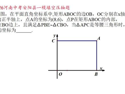 2026河南中考安阳县一模填空压轴题 #2026河南中考 #2026河南中考地市模拟卷试题精选