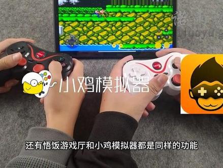 在一部手机或者平板上可以连接多个设备(游戏手柄),同屏多人玩游戏