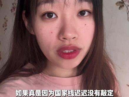 26法硕迟迟不出分代表着什么?国家线会不会会大涨? #法硕 #考研出分 #法硕国家线#督学#法律非法学