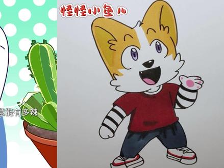 世界上最辣的植物,居然是仙人掌? #简笔画 #画画 #绘画 #科普 #冷知识