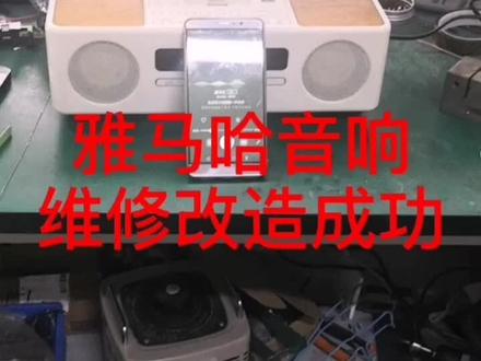 修音响学知识,小问题自己修。#维修 #电子技术 #雅马哈
