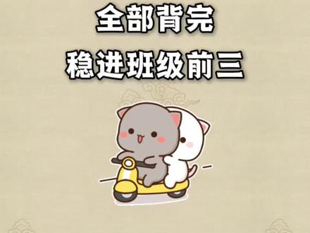 四年级下册数学必背公式汇总
一、四则运算
二、运算律
三、单位换算
四、常用公式
五、数量关系
六、三角形
七、小数
#四年级下册 #四年级下册数学 #公式大全 #必背公式 #知识点总结