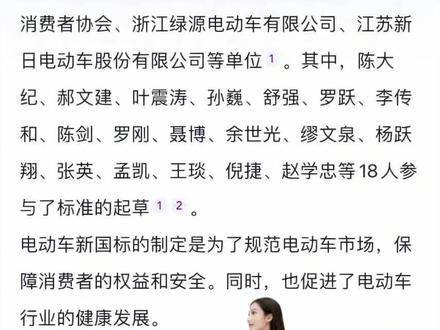 专家总变着办法为难人民 #电动车新规 #电动车新国标