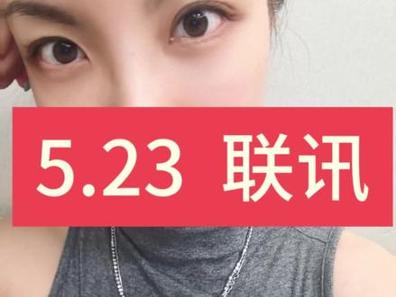 不得不说大A有时候是真赚钱#股市股民#财经#联讯仪器