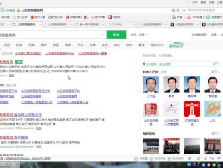 施工许可证网上办理流程#施工许可证 #政务服务 #网上办