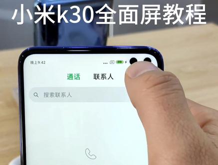 你仔细看,睁大👀看,你的手机跟我的有啥不一样!大家来找茬!#红米k30王一博