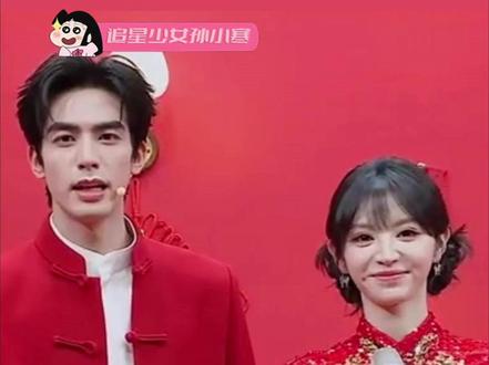 #宋威龙田曦薇互相模仿对方名场面 俩人速速搭一个现偶给我品鉴品鉴 #宋威龙 #田曦薇 #春晚