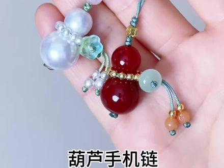 用闲置的小珠子做个葫芦手机挂件吧 #编绳 #编绳教程 #手工