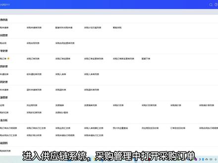 采购订单新增#金蝶云星空