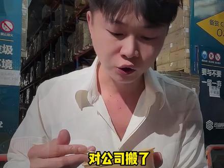 升哥公司要搬了#许华升 #不锈钢大队