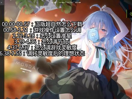 一个月成喷挑战预备课:操作设置和灵敏度#超自然行动组