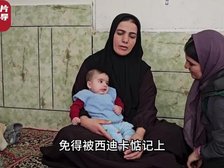 赛义德终于被释放出狱了 #麦迪娜 #赛义德 #伊朗游牧民生活