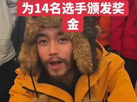 张家界七星山荒野求生迭手见面会!每人两万元奖金#
