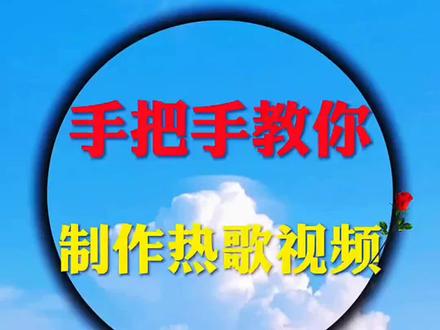 @DOU+小助手 《剪映基础入门教程分享》教你制作热歌视频#