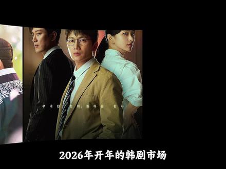 8.3 分封神!天才翻译官 × 女明星 心动是藏不住的 “翻译破绽”~#爱情怎么翻译 #金宣虎#高允贞 #韩剧推荐