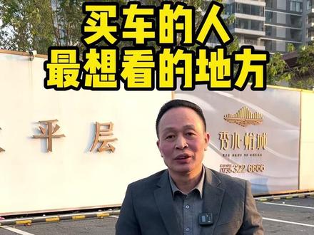 买车人最想看的地方及介绍 #轩逸经典 #买车 #汽车 #建议 #介绍