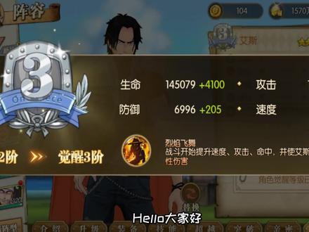 燃烧意志:俺的艾斯也三觉了,先秒老黑再秒路飞 #海贼王 #燃烧意志 #艾斯