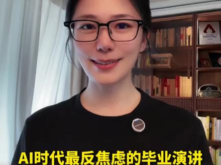 黄仁勋最新的卡内基梅隆大学演讲,给毕业生打了一针强心剂! #ai #黄仁勋 #英伟达 #科技 #卡内基梅隆大学
