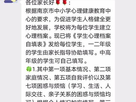 现在上个学还要调查家长吗